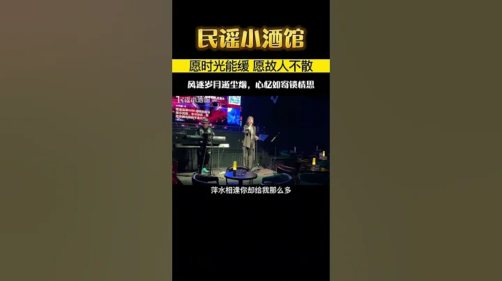 愿时光能缓，愿故人不散 - 天天要闻