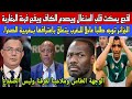 بعد صمت مطبق لقجع يسكت قلب السنغال ويزف الفرحة للمغاربة/الجزائر تخبر المغرب بشرط إعترافها بمغربية..