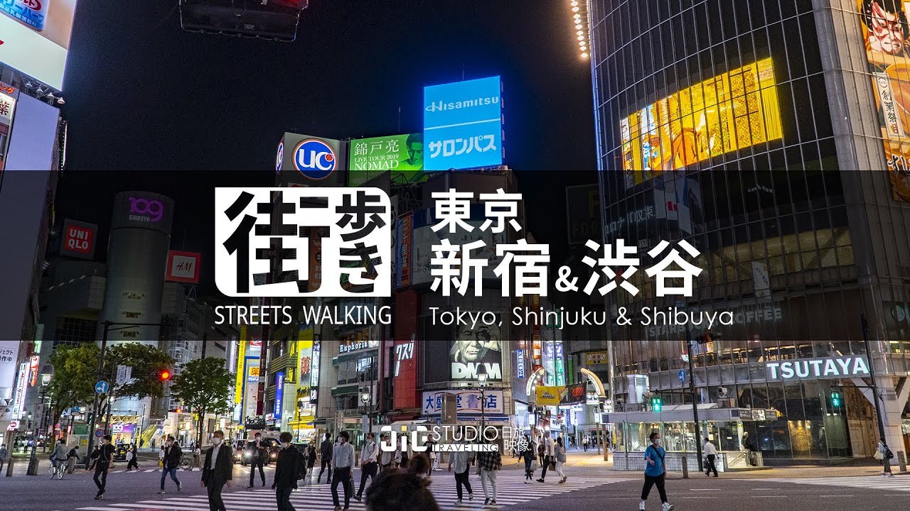 Japan Streets Walking Shinjuku Shibuya 4k 日本街歩き 東京
