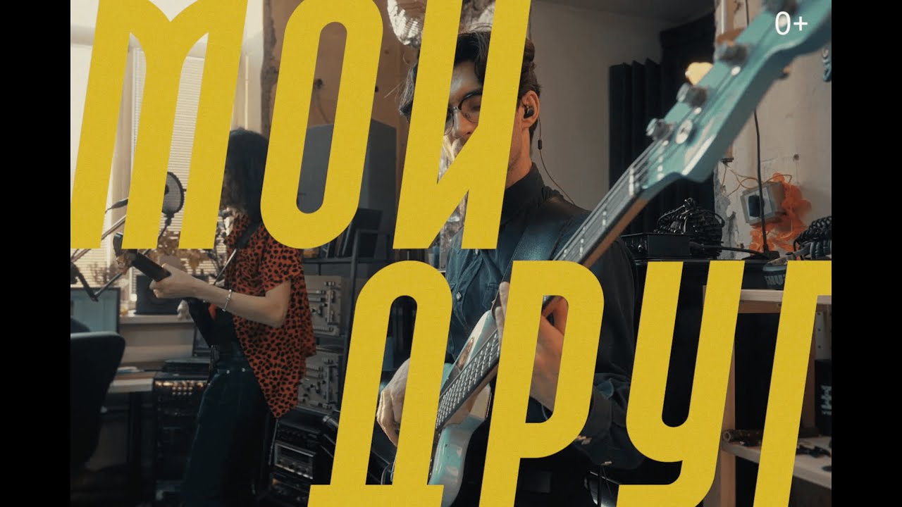 Мой друг машина