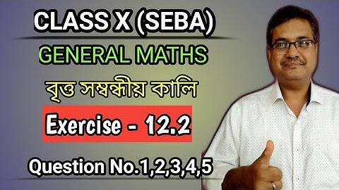 Class 10 Maths Exercise 12.2 Question No.1 to 5 || বৃত্ত সম্বন্ধীয় কালি || Fully Solved In Assamese