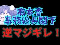 【炎上】日本保守党・有本香事務総長閣下。逆マジギレ開始！？お気持ち爆発させるも、書いてあることなんか変？【ヤバい！！】