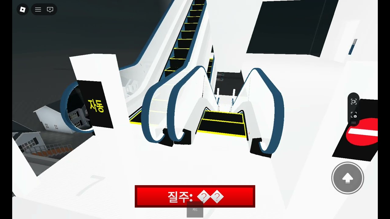 로블록스 신세계백화점 에스컬레이터 진입금지 경고음