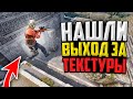 VALVE ДОБАВИЛИ ВЫХОД ЗА КАРТУ В ММ CS:GO🔥