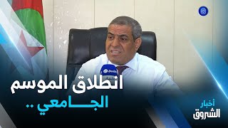 مدير جامعة التكوين المتواصل .. 