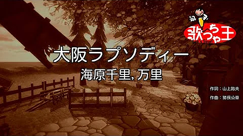 葛飾ラプソディー 歌っちゃおう