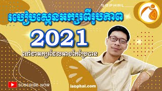 How to Scan Text OCR Khmer Online 2021 screenshot 5