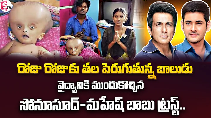 -    ! | Sonu Sood and Mahesh Babu Trus | @SumanTV...