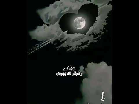 آنت روحي وآنت عمري وآنت مودي اشتراك لايك