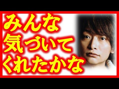 SMAP香取慎吾東京タワーに誓ったこと！名曲「がんばりましょう」で再結成示唆！