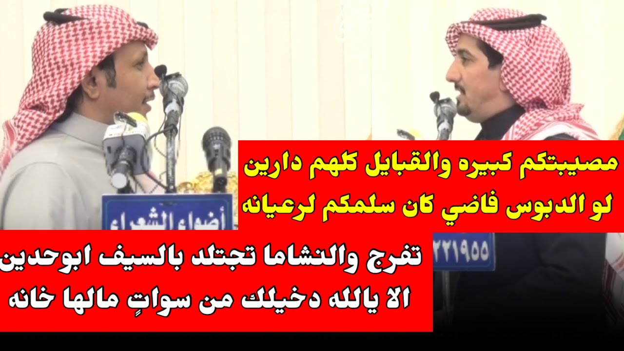 مصيبتكم كبيره عايض نايف الغامدي وصل العطياني حفلة الرياض ٧-٦-١٤٤٣هـ