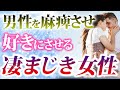 ※絶対試して!意図的に男性を好きにさせる脳内麻薬について教えます