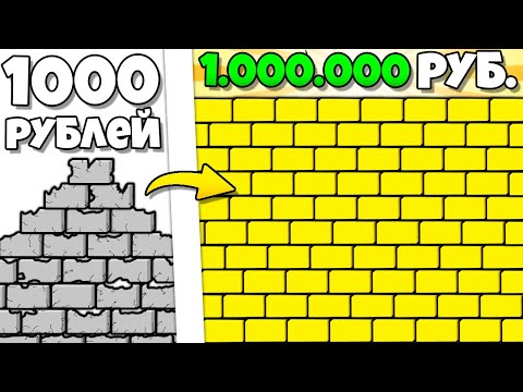 1.000.000 РУБЛЕЙ НА БАШНЮ БОГА! | Babel Tower