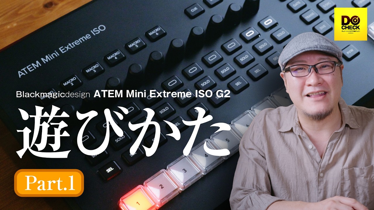 Let's play around with the ATEM Mini Extreme ISO G2! Part 1