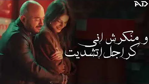 حالة واتس محمود العسيلي من اغنية  وجع الهوي