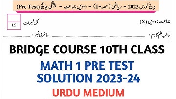 10th class bridge course maths 1 pre test 2023 - 24 urdu medium