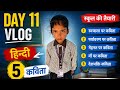 Day 11 Vlog 🎤 | Hindi 5 Kavita by Cute Student ❤️