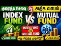 லாபம் அதிகம் தரும் funds! Index vs Mutual funds
