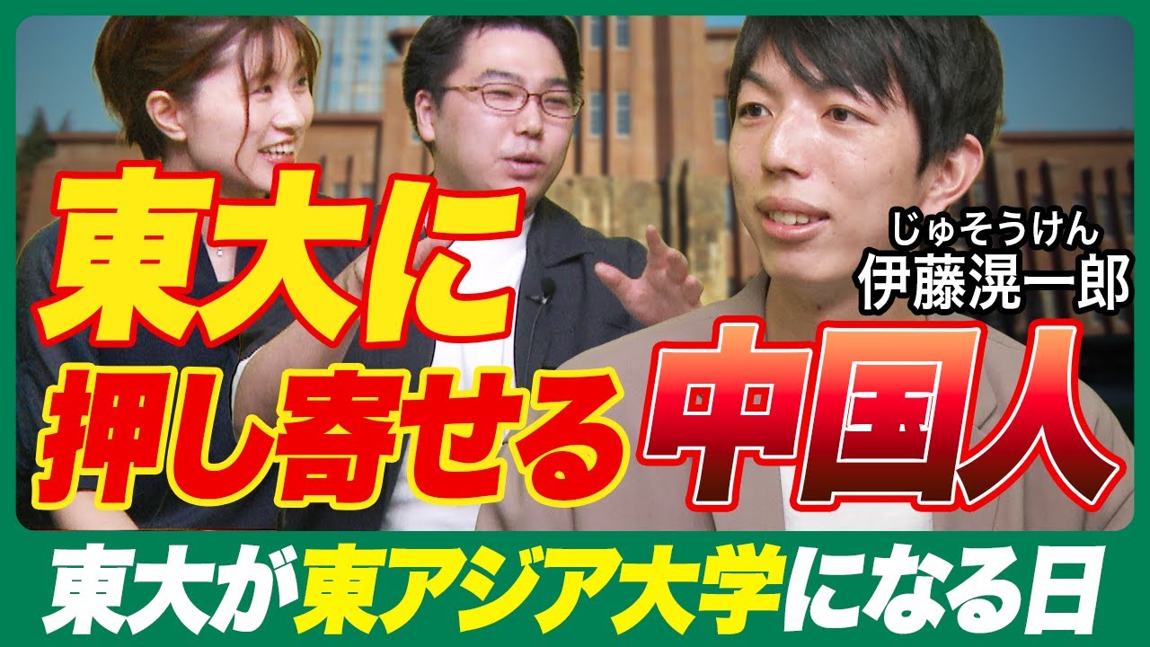 【どうなる東大】少子化する日本と、日本に来る外国人たち【じゅそうけんの学歴分析】