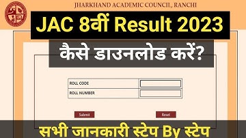 Jac board class 8 ka result kaise dekhe 2023 || Jac class 8 result 2023 || Jac 8th result 2023