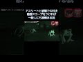 アスリートと暗闇での対決暗視スコープをつければ一般人にも勝機ある説① #水曜日のダウンタウン