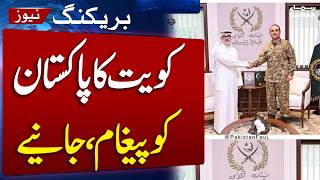 Kuwaiti Foreign Minister meets Army Chief  Asim Munir to boost bilateral ties