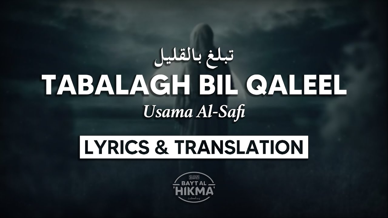Tabalagh Bil Qaleel - Calming Nasheed | English Lyrics Tabalagh Bil Qaleel - Calming Nasheed | English Lyrics