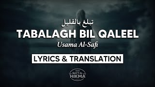 Tabalagh Bil Qaleel - Calming Nasheed | English Lyrics Resimi