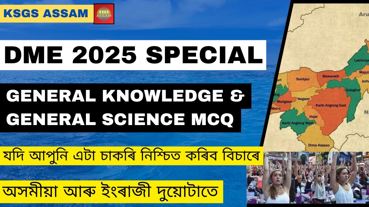 PYQ | DME( non technical ) 2024 Important GK and Science MCQ |গুৰুত্বপুৰ্ণ |
