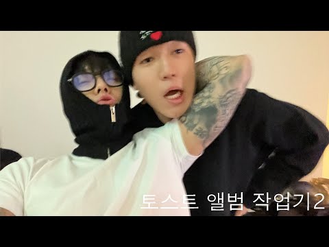 Toast Album Making Film 2