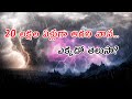 Watch Video: Insights into the Eternal Downpour and Prehistoric Climate Conditions