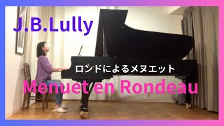 【リュリのピアノ曲】フランス王の寵愛を受けた音楽家による名作