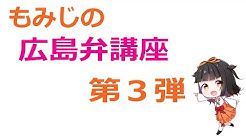 もみじちゃんねる Youtube もみじちゃんねる Youtube