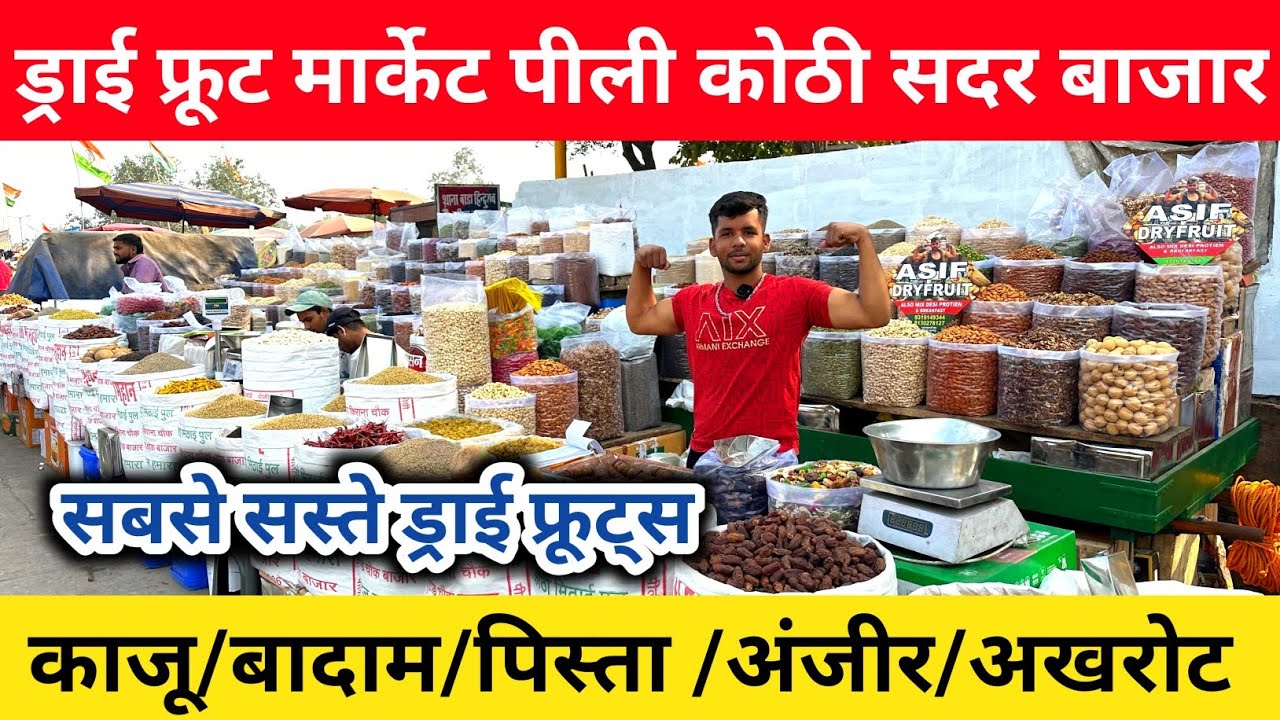 सबसे सस्ते ड्राई फूड्स,मसाले,दालें,चावल | PILI KOTHI PATRI MARKET | dry fruits market | Pulse Market
