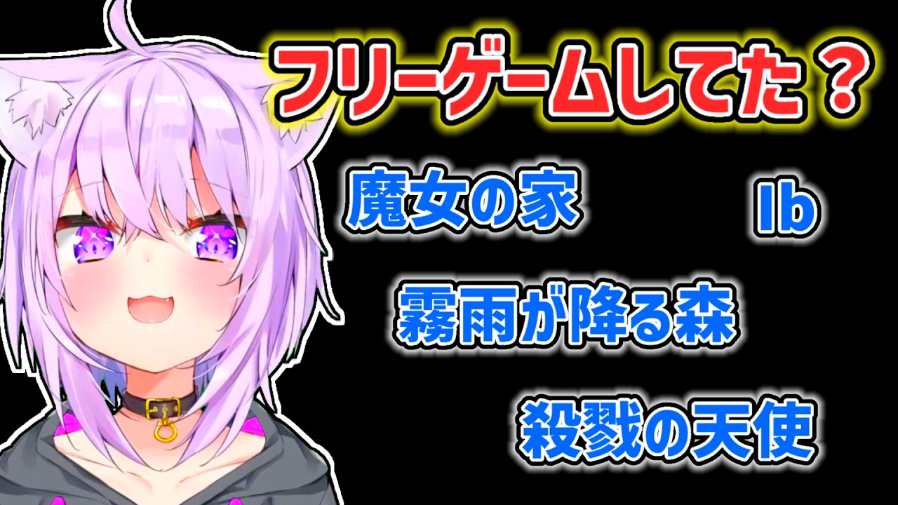 【猫又おかゆ】昔に流行ったフリゲームを懐かしむおかゆ【ホロライブ切り抜き】