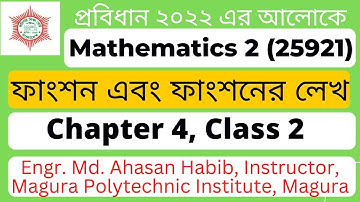 Mathematics 2 Chapter 4 ।। Class 2 ।। ফাংশন এবং ফাংশনের লেখ ।।  Polytechnic math 2nd semester