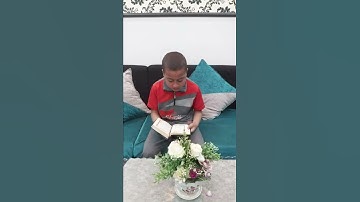 صوته رووعه طفل موهبه ١١ سنه يقرأ القران الكريم