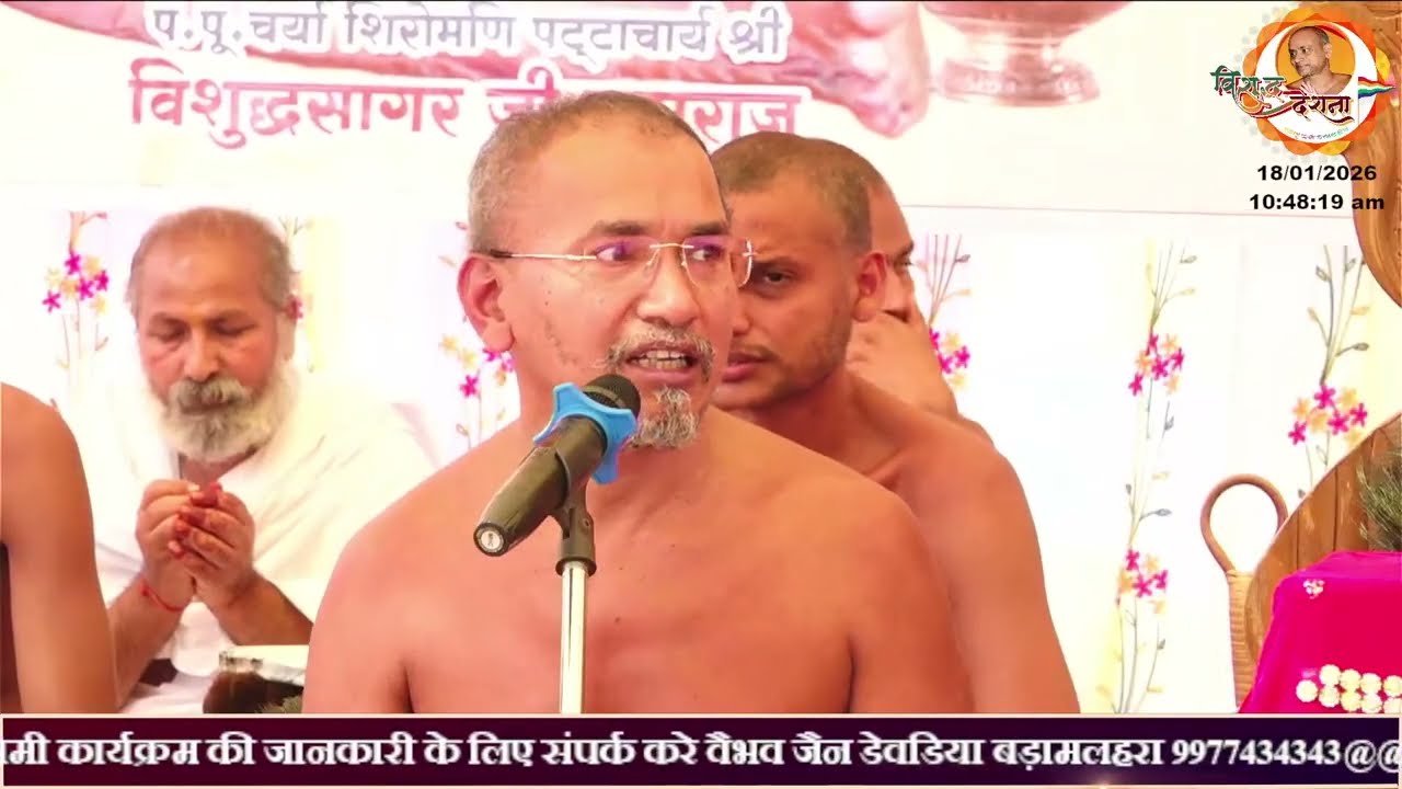 18/01/2026  मुनि श्री सुयश सागर महाराज