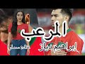 المرعب إبراهيم دياز غناء سمارا المغرب كأس الأمم الأفريقية بطولة افريقيا منتخب المغرب الكان 