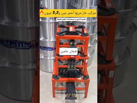 مركب غاز مربع احمر عين و عينين و3 عيون صفقات السعودية جدة