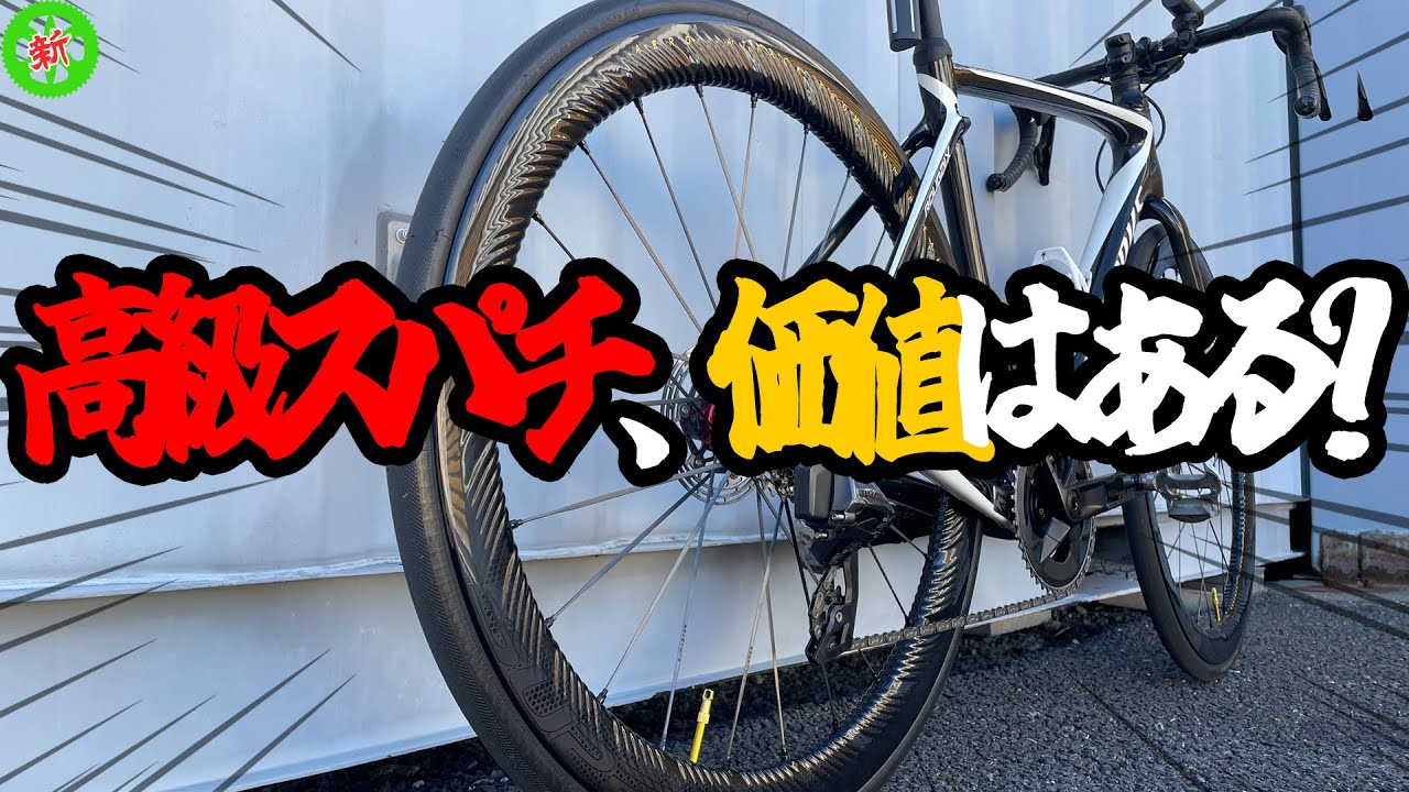 スーパーチーム38mm カーボンホイールUCI認証　kekke327 スーパーチーム38mm カーボンホイールUCI認証 kekke327 ホット