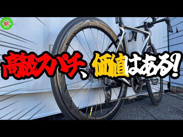 最終値下げ スーパーチームホイール前後セット（タイヤ