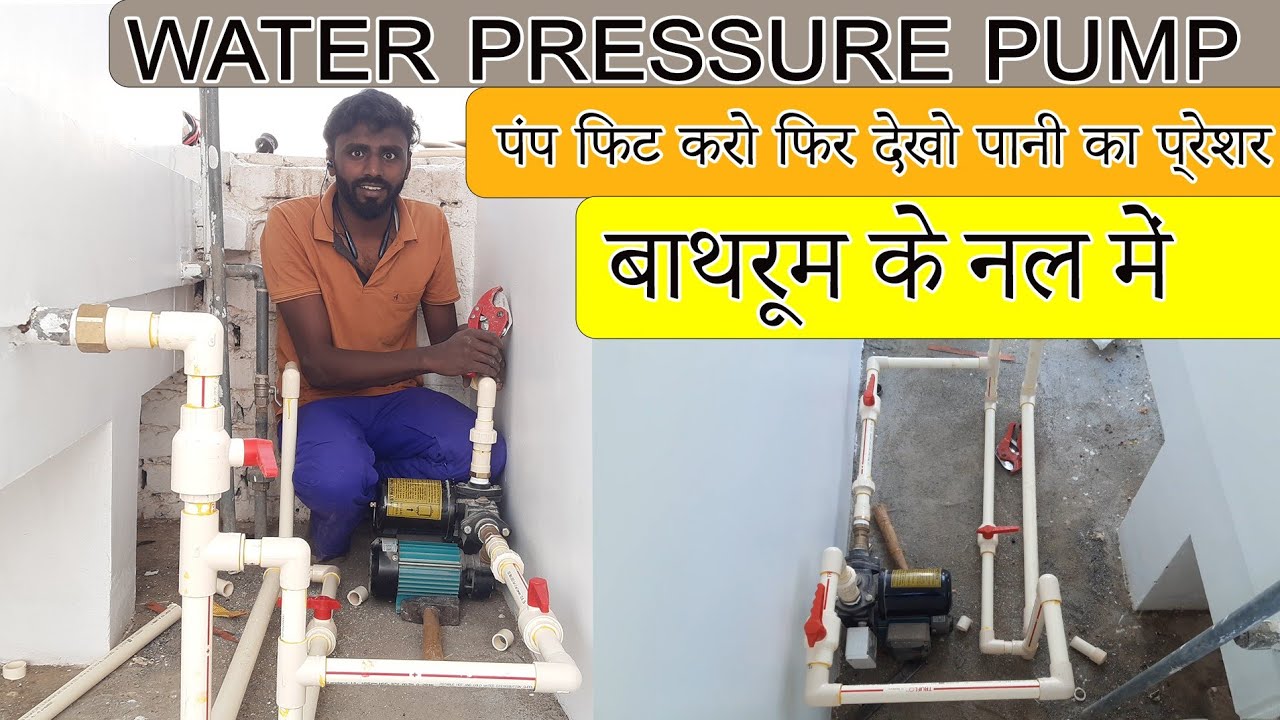 water pressure pump|water pressure pump for bathroom|pressure pump ...