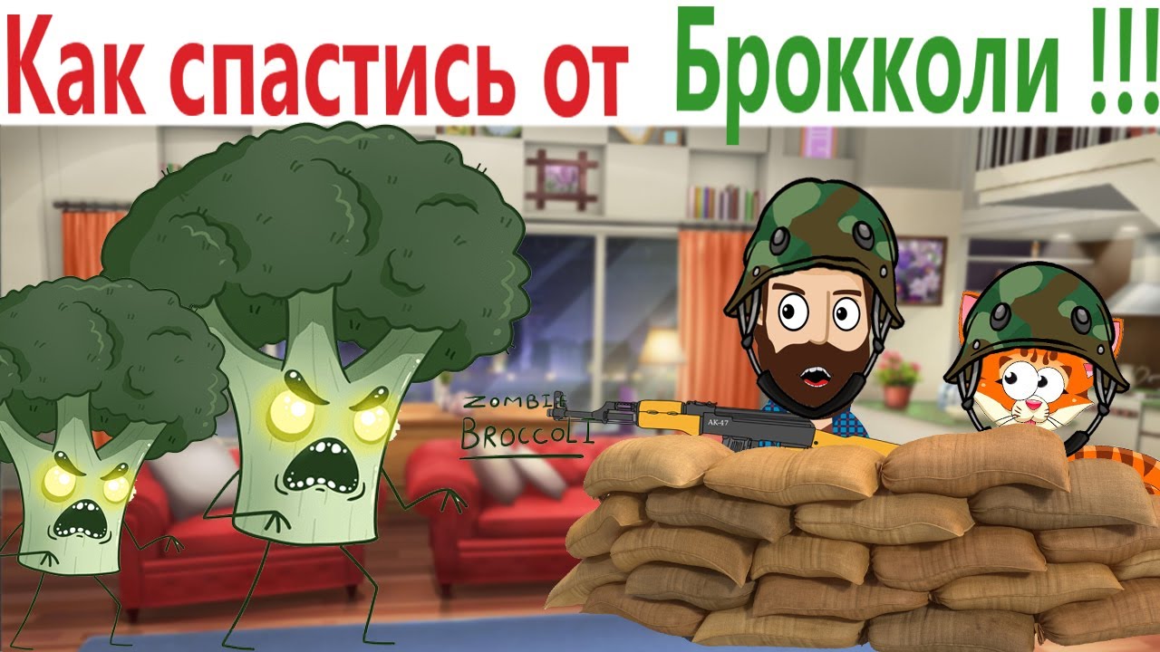 ⁣ПРИКОЛЫ! КАК СПАСТИСЬ ОТ БРОККОЛИ!!! УГАРНЫ МЕМЫ от Доми шоу