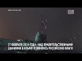 27 февраля 2014 года над зданиями в Крыму появились российские флаги