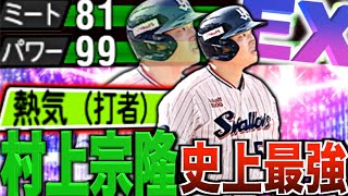 村上宗隆 神化 BBM 2023 村上宗隆 神化〜SHIN-KA〜 6月24日 第24号 24