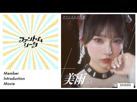 えださや　ファントムシータ　 灯翠、美雨セット maxresdefault.jpg