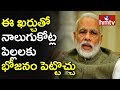 Rajaneeti: Modi Govt's Publicity Campaign Cost ???? Crores