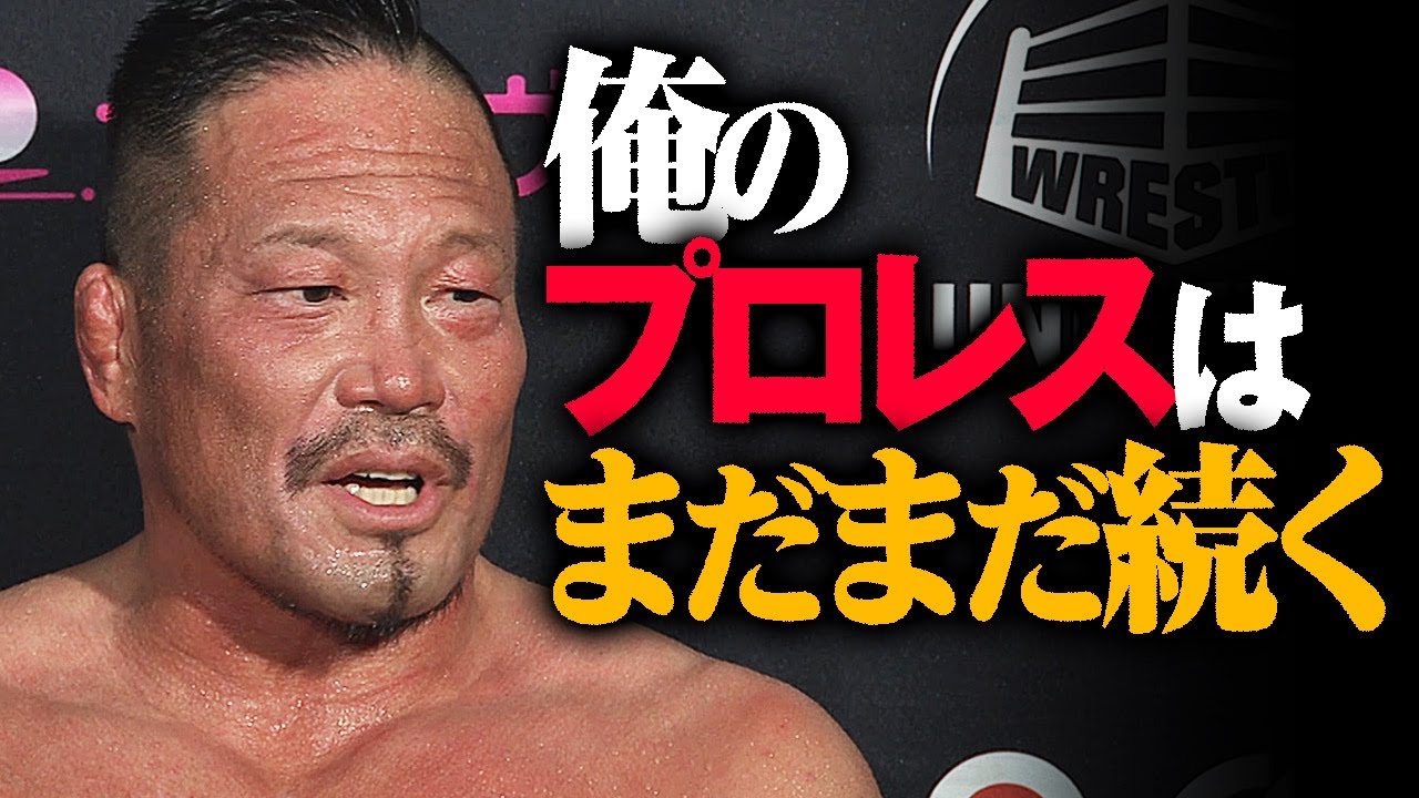 キャリア23年53歳杉浦貴の生き様「今日は負け。俺もまだまだだ」地元・名古屋で大スギウラコール、GHCヘビージェイク・リーvs杉浦貴 6.17