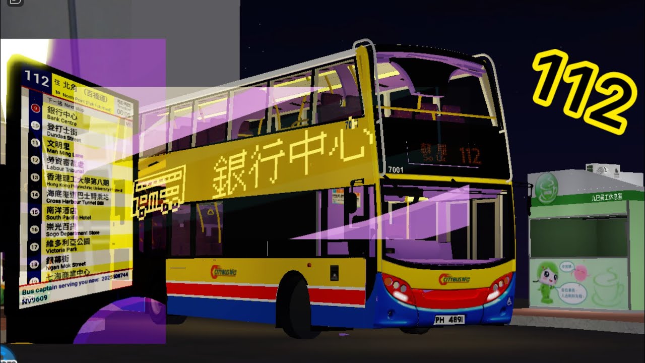 [落場打仗😮‍💨]Roblox CTB / KMB 112 蘇屋邨→ 北角（百福道） So Uk → North Point (Pak Fuk ...